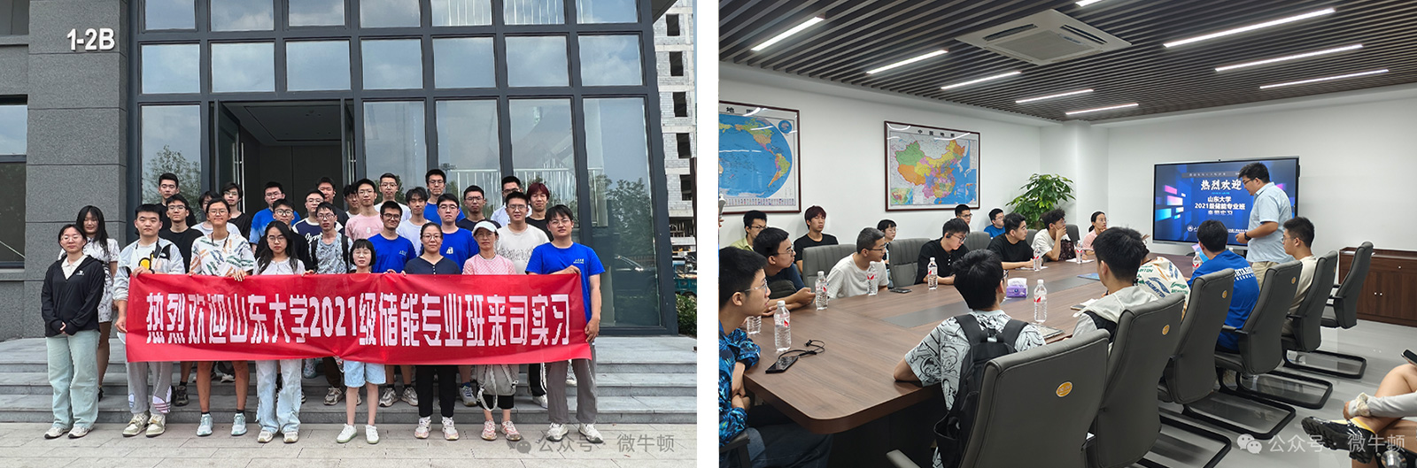 Apprendre par la pratique, créer des rêves avec dévouement — Accueil chaleureux des étudiants de la promotion 2021 en stockage d'énergie de l'Université du Shandong pour un stage professionnel