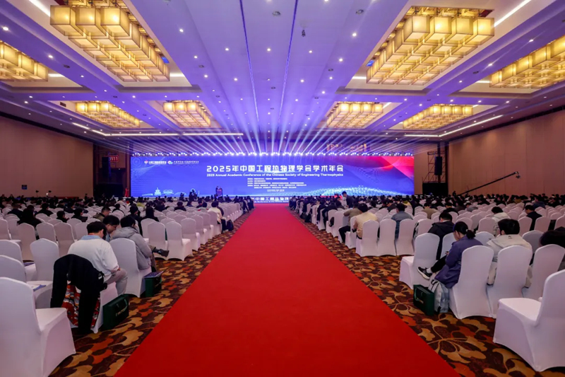 Se concentrer sur les frontières des thermofluides et favoriser un avenir vert — MicroNewton brille lors de la conférence annuelle 2025 de la Société chinoise d'ingénierie thermophysique