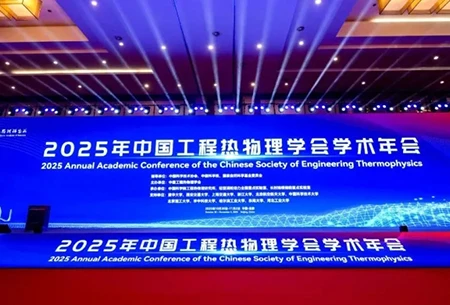 Se concentrer sur les fronti&egrave;res des thermofluides et favoriser un avenir vert&nbsp;&ndash; MicroNewton brille &agrave; la conf&eacute;rence annuelle&nbsp;2025 de la Soci&eacute;t&eacute; chinoise d'ing&eacute;nierie thermophysique