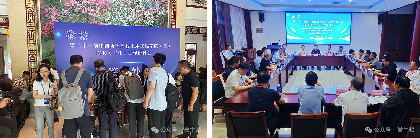 MicroNewton invité au 21e atelier des doyens de l'Université de Chine occidentale pour le génie civil