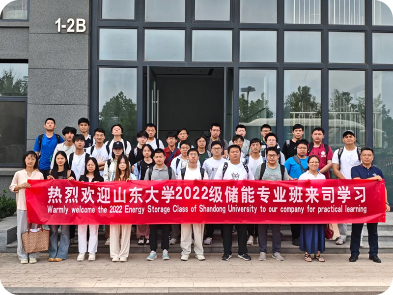 Innover ensemble dans le stockage de l'énergie : des professeurs et des étudiants de l'Université de Shandong visitent pour un échange