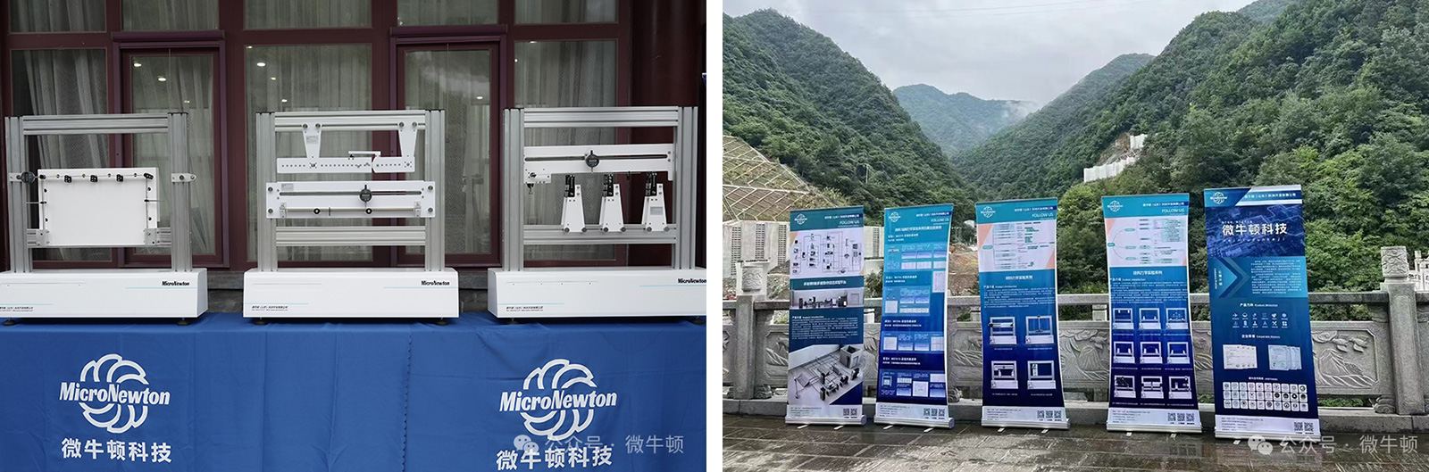 MicroNewton invité au 21e atelier des doyens de l'Université de Chine occidentale pour le génie civil