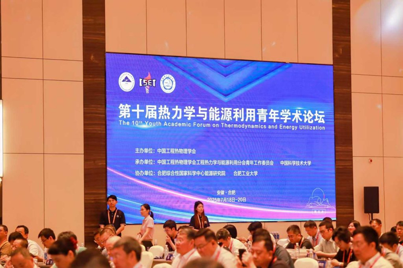 La technologie MicroNewton (Shandong) présente ses innovations lors du 10e Forum universitaire de la jeunesse sur la thermodynamique et l'utilisation de l'énergie