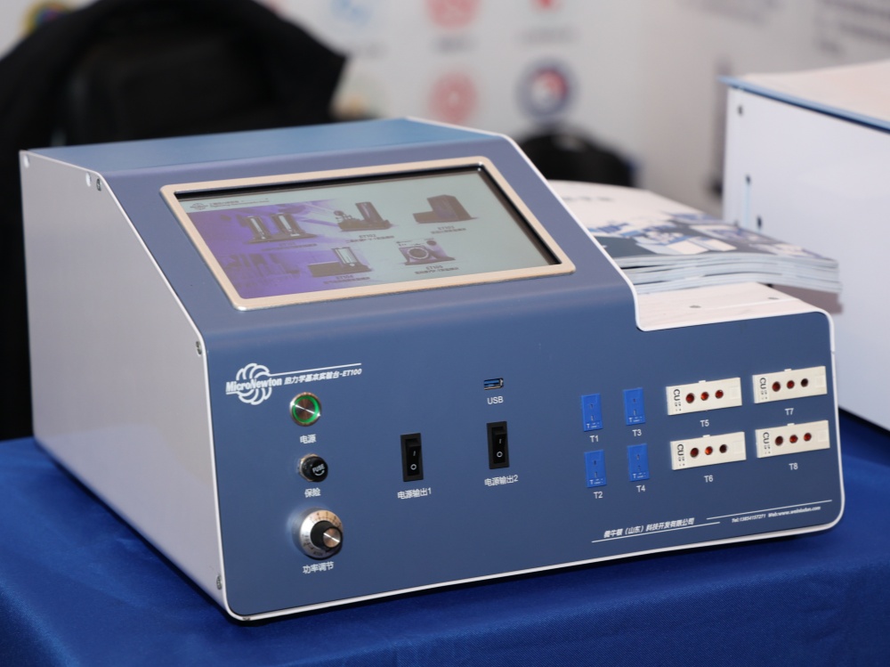 Des solutions de formation en ingénierie présentées lors d'une conférence sur la thermodynamique à Pékin 